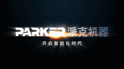 派克機器工業鋁材加工設